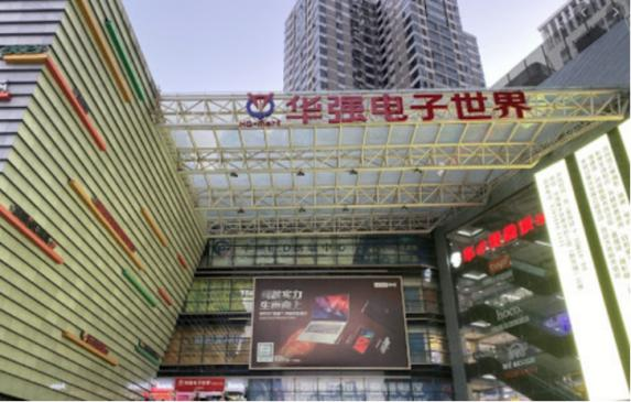 受深圳本輪疫情影響，華強北部分商戶已暫停營業(yè)