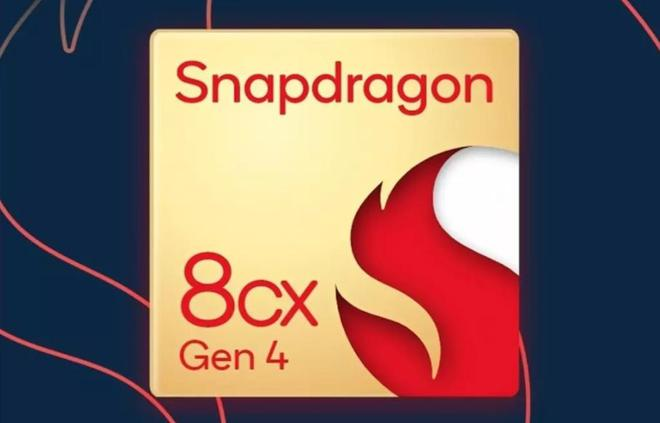 高通驍龍 8cx Gen4 預(yù)計(jì)主要用于小屏筆記本，開發(fā)設(shè)備為10英寸