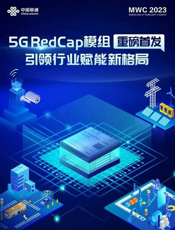 中國聯通發(fā)布5G RedCap商業(yè)模組.png