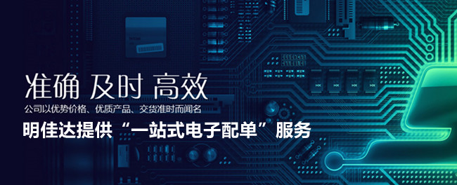 【TI毫米波雷達(dá)傳感器】明佳達(dá)電子原廠直供，現(xiàn)貨速發(fā)！